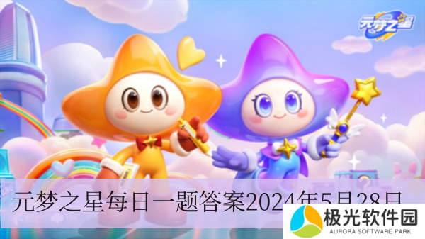 5月24日-5月30日在“栽菜星搭子”过程中完成全部每日任务能够获得什么