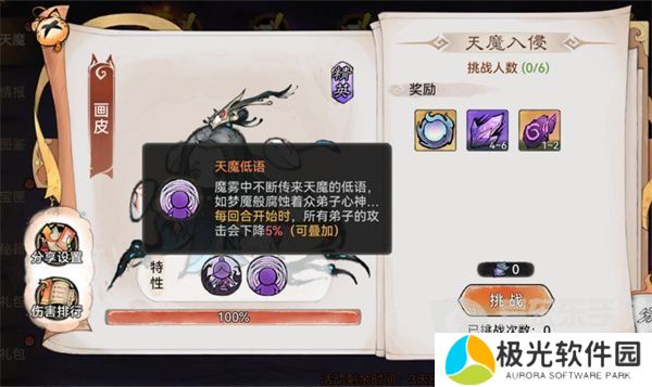 最强祖师天魔入侵积分怎么获得 天魔入侵积分获得方法介绍