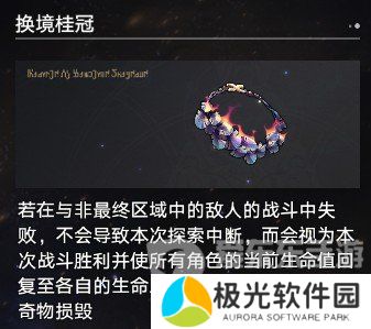 崩坏星穹铁道黄金与机械难题12记忆怎么过 黄金与机械难题12记忆通关攻略