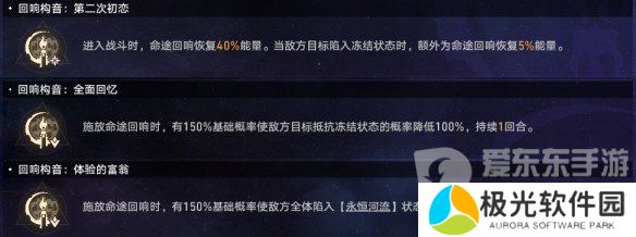 崩坏星穹铁道黄金与机械难题12记忆怎么过 黄金与机械难题12记忆通关攻略