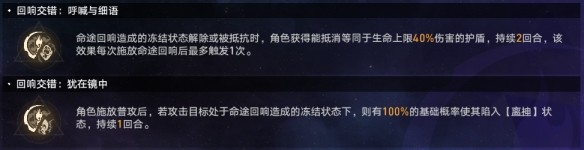 崩坏星穹铁道黄金与机械难题12记忆怎么过 黄金与机械难题12记忆通关攻略