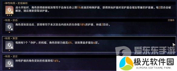 崩坏星穹铁道黄金与机械难题12智识怎么过 黄金与机械难题12智识通关攻略