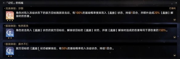 崩坏星穹铁道黄金与机械难题12记忆怎么过 黄金与机械难题12记忆通关攻略