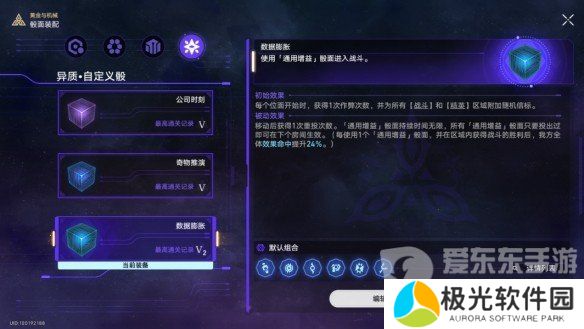 崩坏星穹铁道黄金与机械难题12记忆怎么过 黄金与机械难题12记忆通关攻略