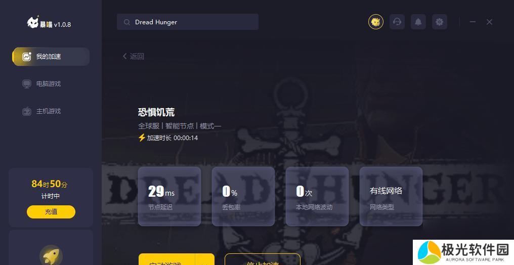 如何解决游戏中无效的dreadhunger身份验证票证问题（让游戏体验更顺畅）