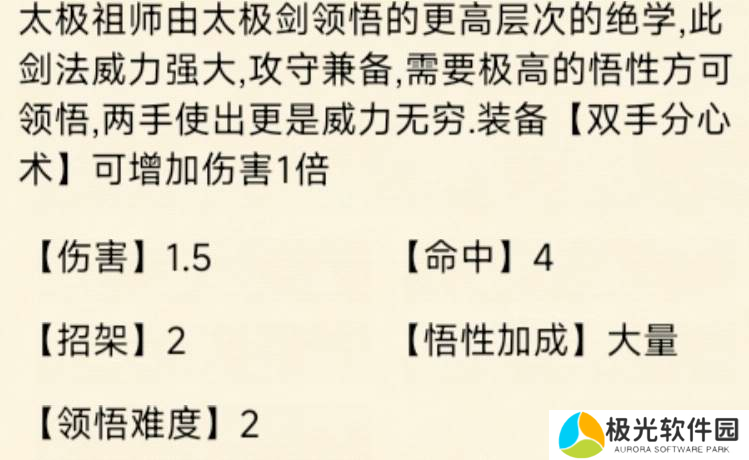 暴走英雄坛阴阳一剑——便是暴走数年