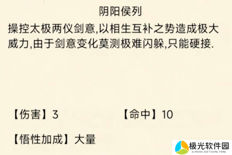 暴走英雄坛阴阳一剑——便是暴走数年