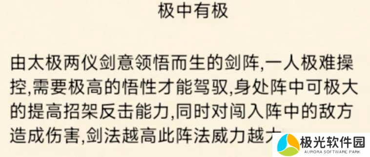 暴走英雄坛阴阳一剑——便是暴走数年