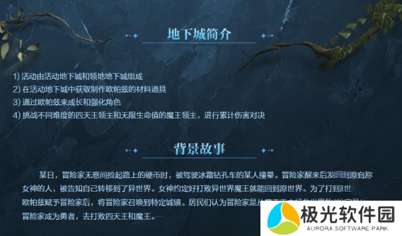 DNF消灭魔王之旅活动何时开始 消灭魔王之旅活动开始时间一览