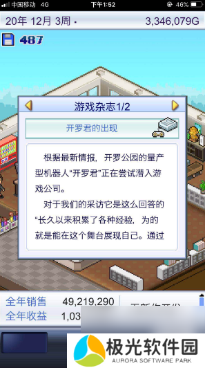 游戏开发物语如何获得开罗君 开罗君获得方法介绍