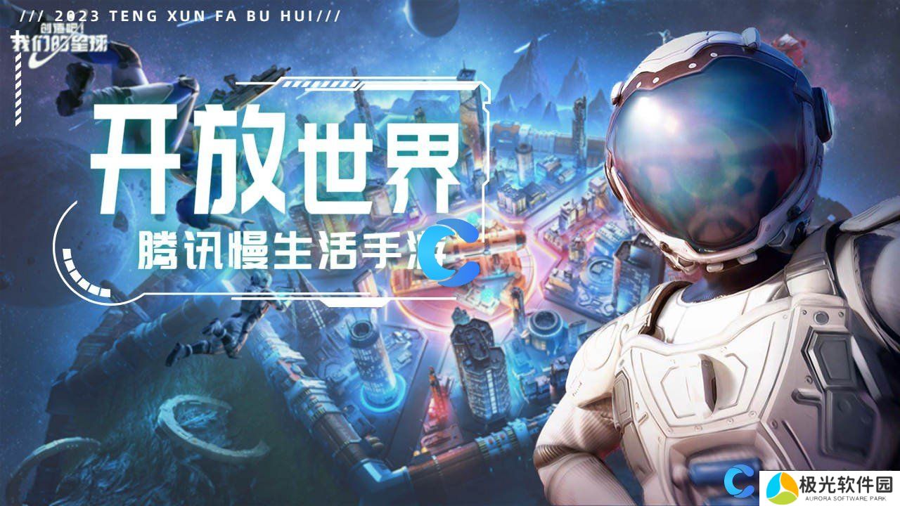 创造吧我们的星球卫生恢复方法介绍