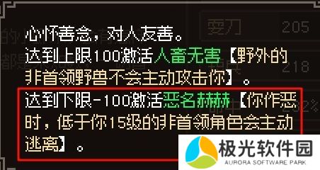 大侠立志传新手开局怎么玩 大侠立志传新手困难开局攻略大全