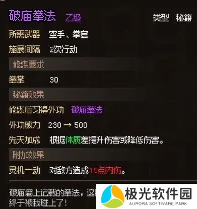 大侠立志传新手开局怎么玩 大侠立志传新手困难开局攻略大全