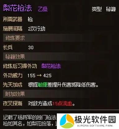 大侠立志传新手开局怎么玩 大侠立志传新手困难开局攻略大全