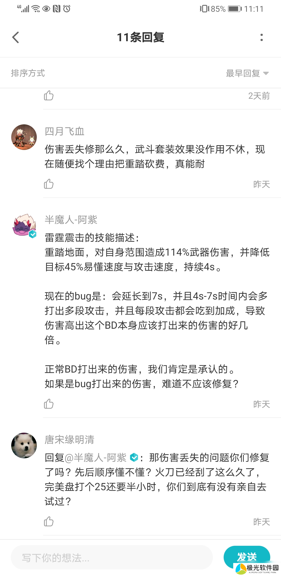 魔渊之刃详细的告诉你此次重踏腰带“修复”对火双刀的影响有多大