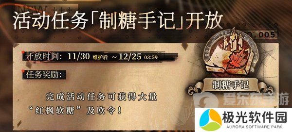 雾镜序列女巫葬于枫树之下活动内容是什么 女巫葬于枫树之下活动介绍