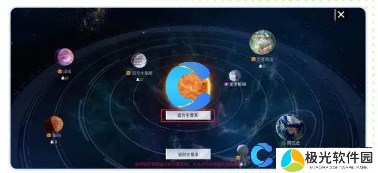 创造吧我们的星球开局星系选择推荐