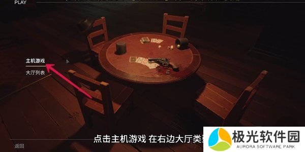 **酒吧联机玩教程 **酒吧联机匹配其他玩家方法