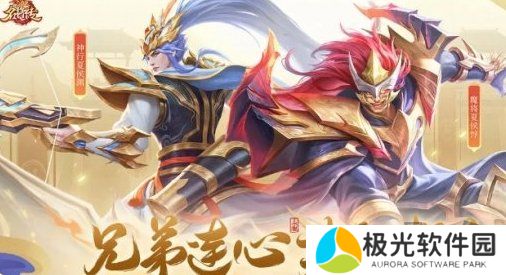 三国杀名将传兑换码是什么 2024免费有效兑换码大全