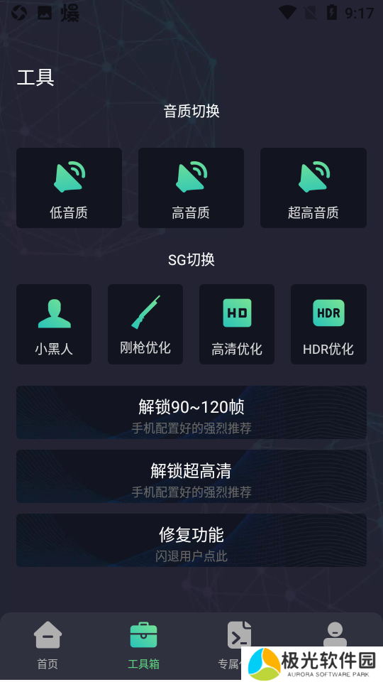 xthzvip初阳工具箱