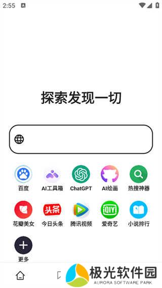 黑莓浏览器最新版