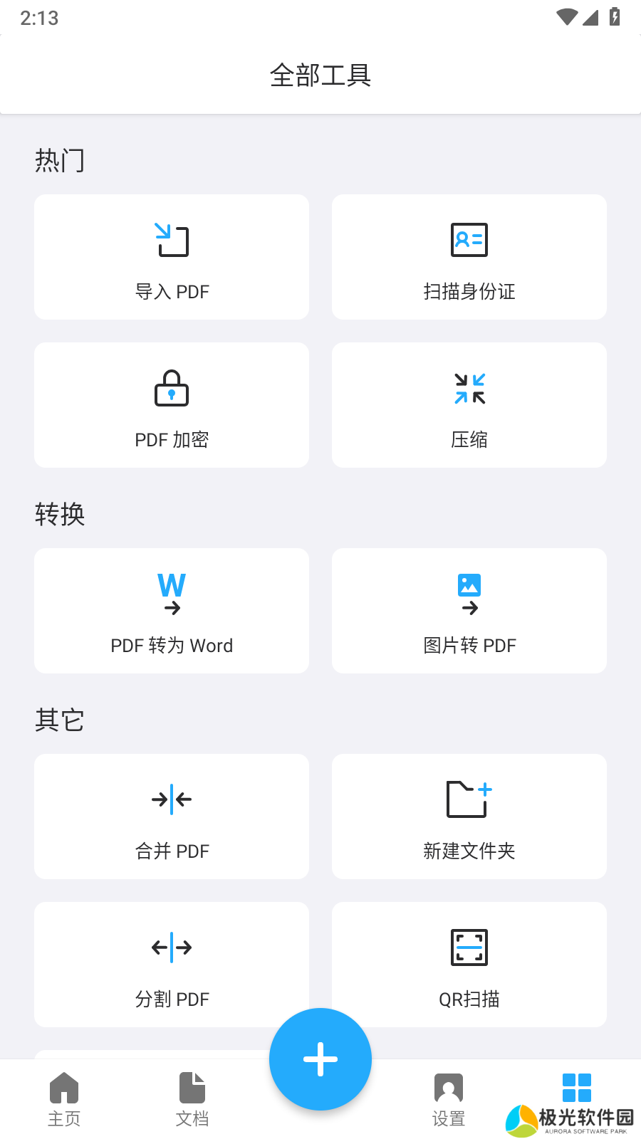 TapScanner会员解锁