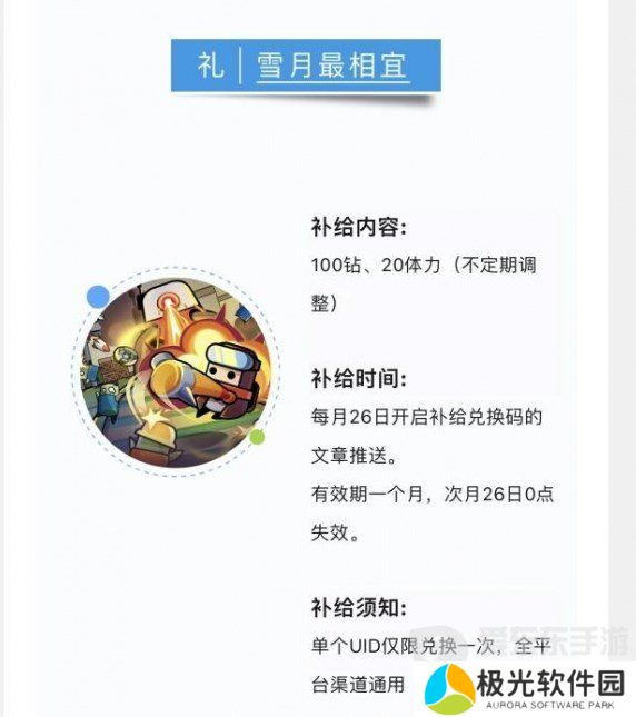 弹壳特攻队12月15日最新兑换码是什么 弹壳特攻队永久礼包兑换码大全