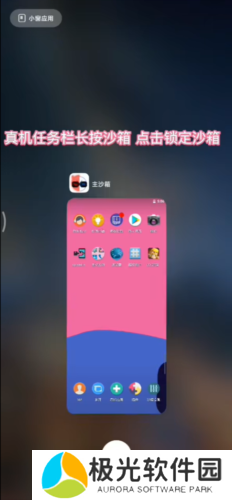 X8沙箱官方28