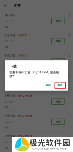 X8沙箱官方7