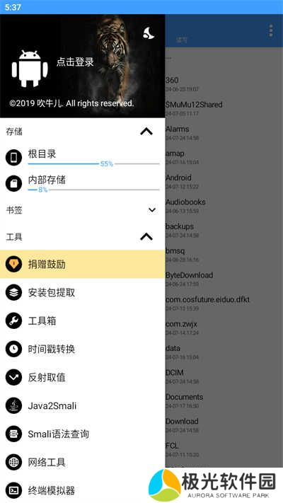 NP管理器官方apk