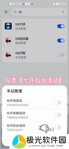 X8沙箱官方20