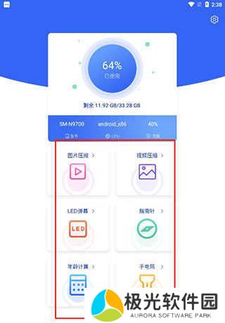 爱思助手极速版2022使用方法3