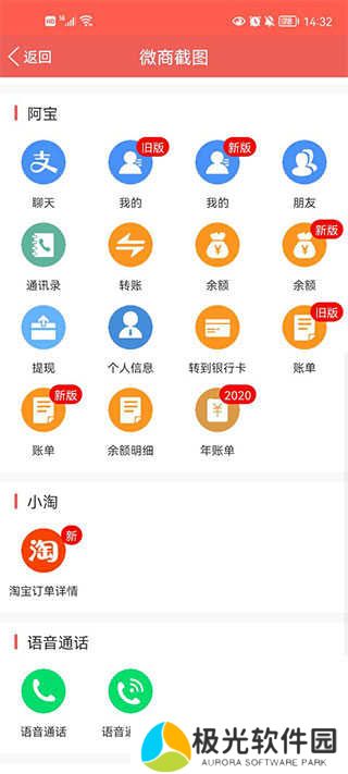 微信对话生成器无水印使用教程