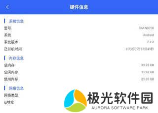 爱思助手极速版2022使用方法2