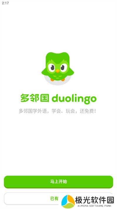 多邻国Duolingo英语日语法语app