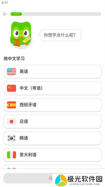 多邻国Duolingo英语日语法语app