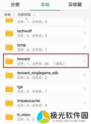 qq下载的文件查找方法