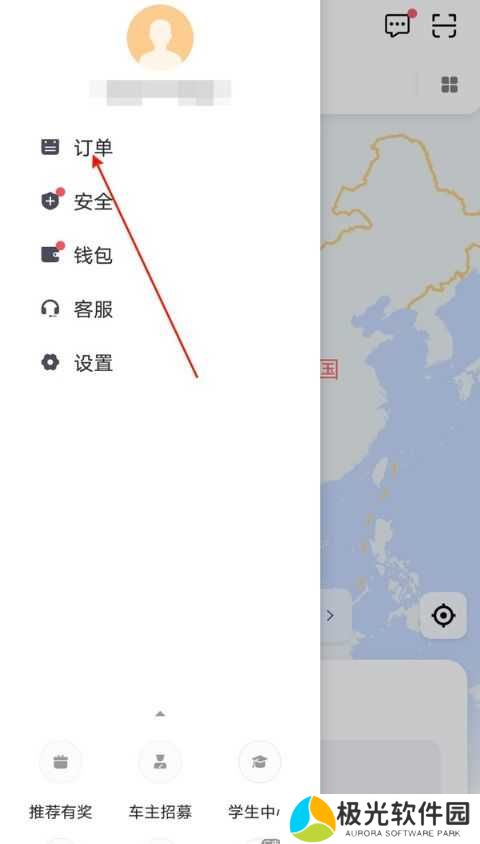 滴滴出行怎么付款教程