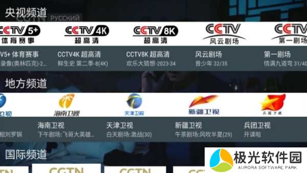 我的电视TV版图片4