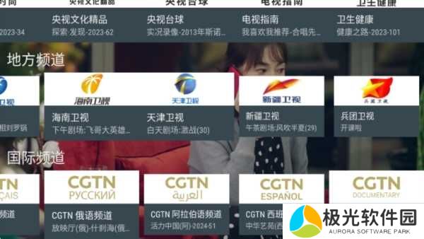 我的电视TV版图片6