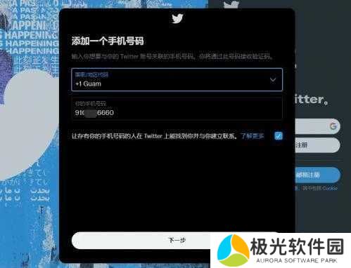 Twitter加速器