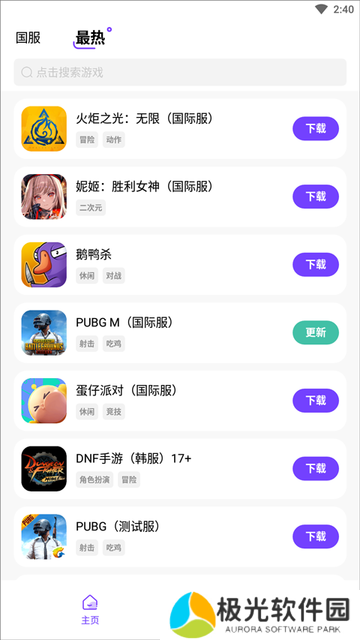 奇迹盒子app怎么用教程