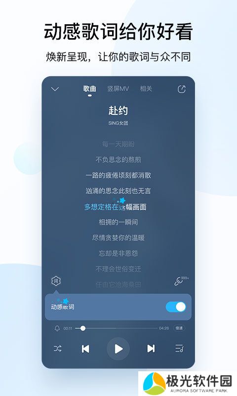 酷狗音乐车机版下载-酷狗音乐车机版2021最新版下载