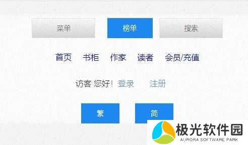 海棠文学城怎么进入非清水区？海棠文学城进入非清水区方法[多图]图片1