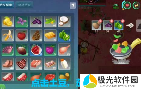 创造与魔法内置开挂神器版地三鲜怎么做2