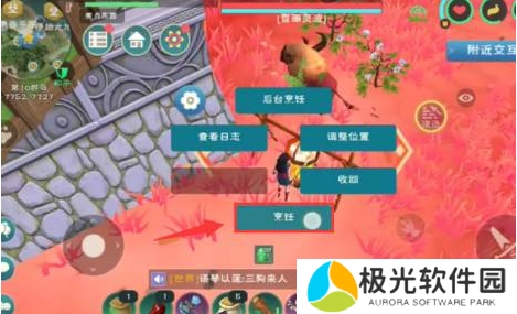 创造与魔法内置开挂神器版地三鲜怎么做1