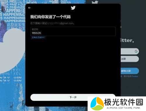 Twitter加速器