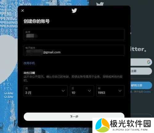 Twitter加速器