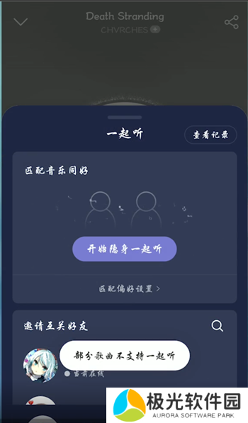 网易云音乐图片7