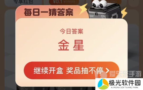 淘宝每日一猜12.27答案是什么 淘宝大赢家每日一猜12月27日答案解析